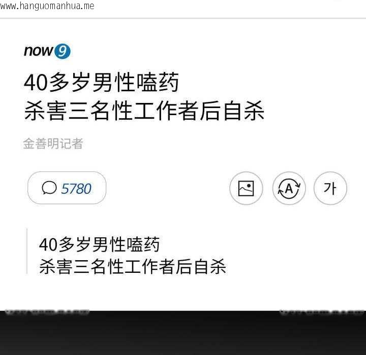 韩国漫画悖岛审判/悖论韩漫_悖岛审判/悖论-第11话在线免费阅读-韩国漫画-第116张图片