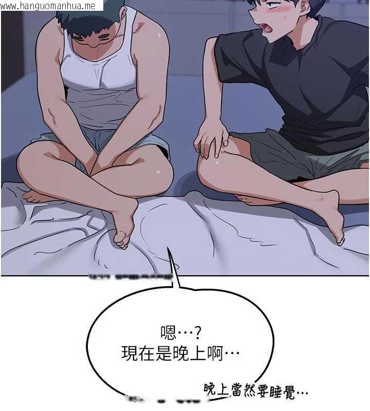 韩国漫画熟女交换计划韩漫_熟女交换计划-第53话-今天一定要拿下妳!在线免费阅读-韩国漫画-第141张图片