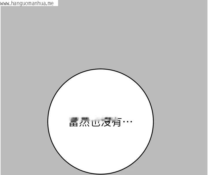 韩国漫画掠夺行动韩漫_掠夺行动-第88话-最后再好好疼妳一次在线免费阅读-韩国漫画-第240张图片