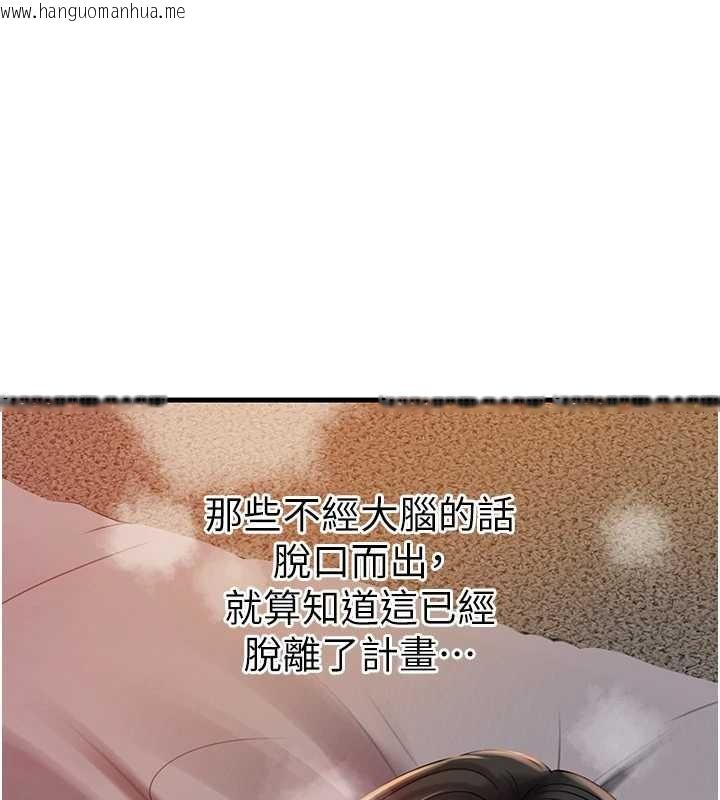 韩国漫画岳母为何那样韩漫_岳母为何那样-第86话-妳休想逃出我的手掌心在线免费阅读-韩国漫画-第137张图片