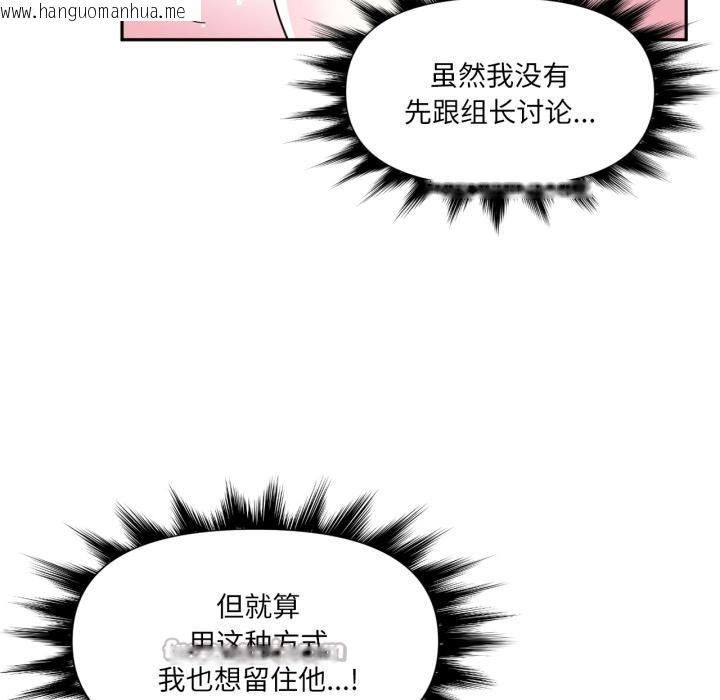 韩国漫画虚拟仙境韩漫_虚拟仙境-第45话在线免费阅读-韩国漫画-第84张图片