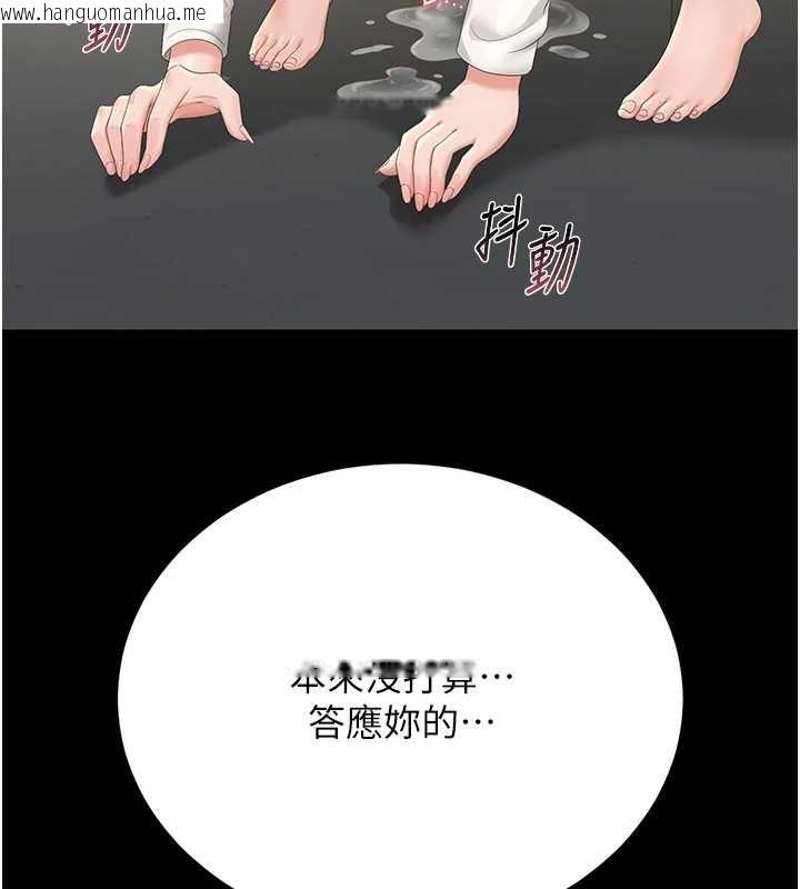 韩国漫画猎艳管理员韩漫_猎艳管理员-第24话-主动张开双腿求欢的人妻在线免费阅读-韩国漫画-第176张图片