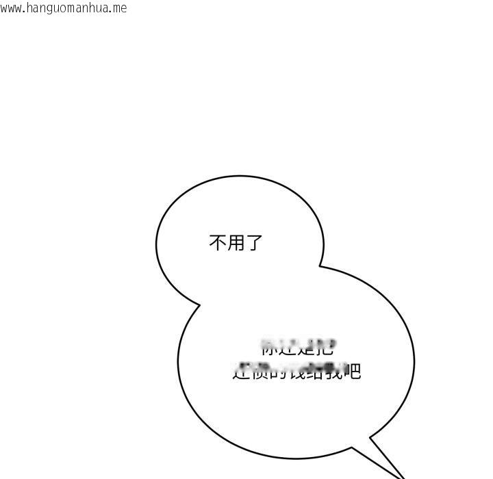 韩国漫画当狗不丢人韩漫_当狗不丢人-第40话在线免费阅读-韩国漫画-第46张图片