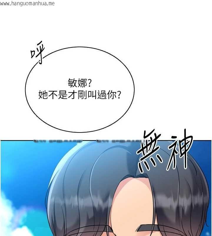 韩国漫画Set-up!排球少女韩漫_Set-up!排球少女-第80话-用妳的鲍鱼展现诚意在线免费阅读-韩国漫画-第179张图片