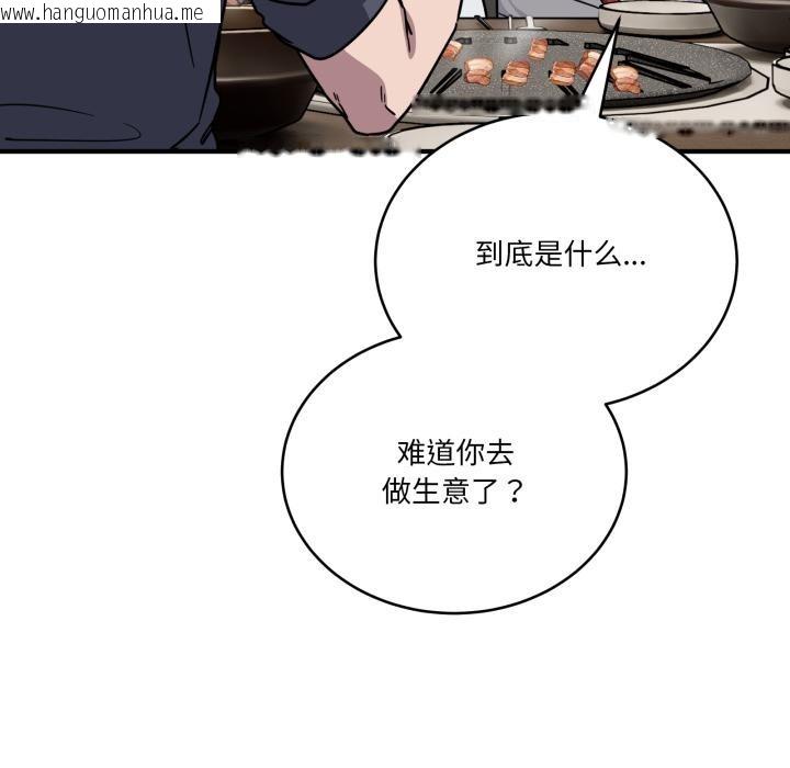 韩国漫画当狗不丢人韩漫_当狗不丢人-第40话在线免费阅读-韩国漫画-第38张图片