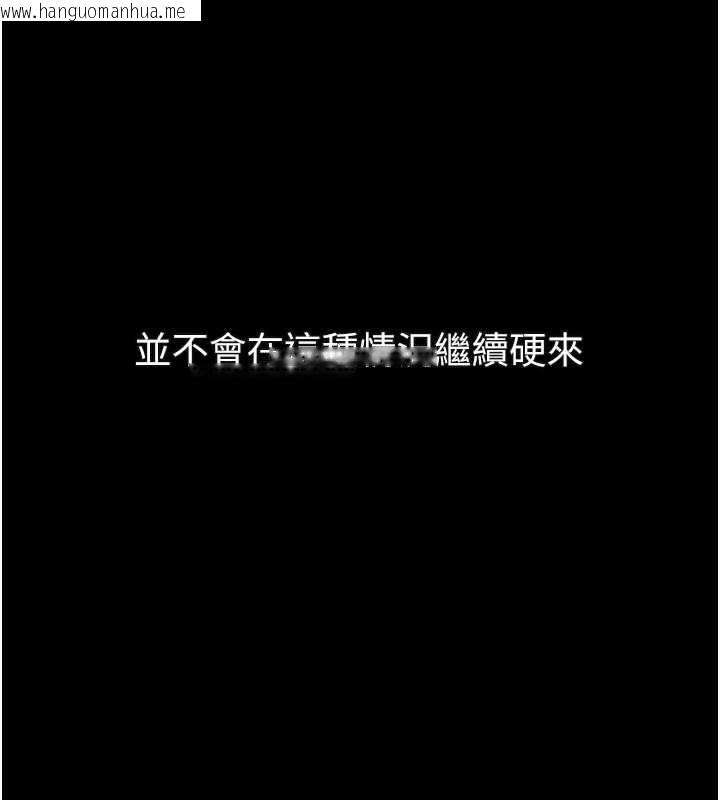 韩国漫画堕落物语2韩漫_堕落物语2-第42话-在公共场合被爱抚私密处在线免费阅读-韩国漫画-第211张图片