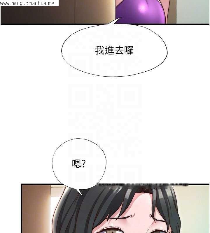 韩国漫画民宿精营中韩漫_民宿精营中-第43话-躲在浴缸里观淫在线免费阅读-韩国漫画-第80张图片
