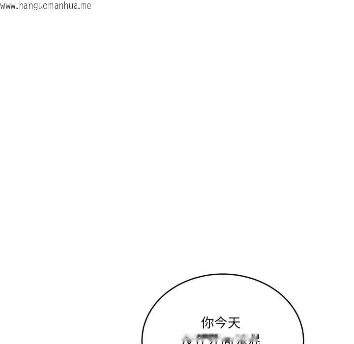 韩国漫画当狗不丢人韩漫_当狗不丢人-第40话在线免费阅读-韩国漫画-第120张图片