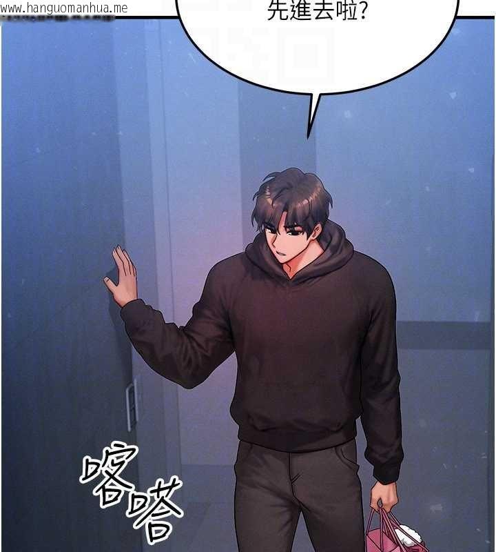 韩国漫画等价交换人生韩漫_等价交换人生-第45话-主人…我好幸福在线免费阅读-韩国漫画-第88张图片