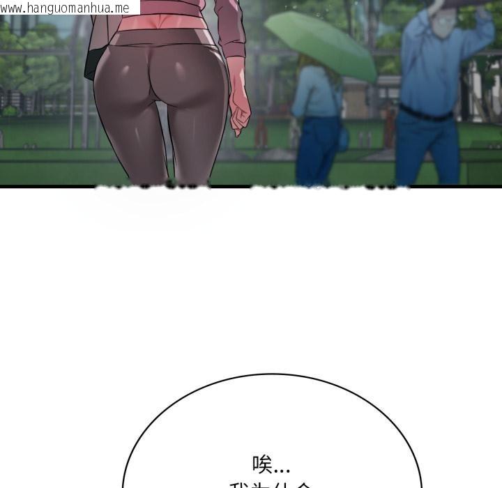 韩国漫画想要拥有她/渴望占有她韩漫_想要拥有她/渴望占有她-第97话在线免费阅读-韩国漫画-第117张图片