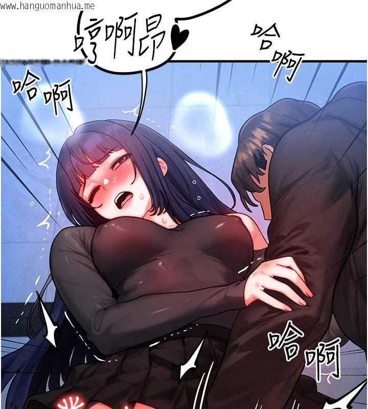 韩国漫画等价交换人生韩漫_等价交换人生-第45话-主人…我好幸福在线免费阅读-韩国漫画-第115张图片