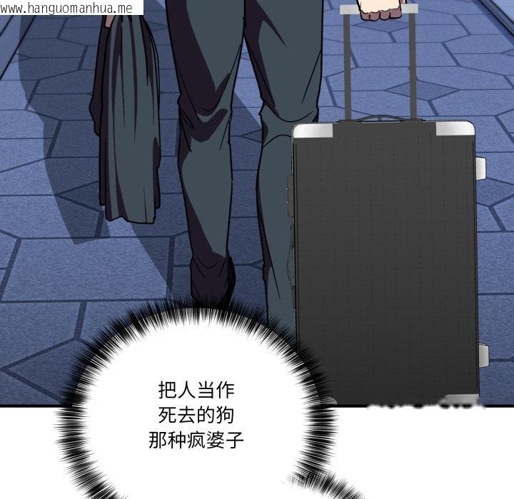 韩国漫画当狗不丢人韩漫_当狗不丢人-第40话在线免费阅读-韩国漫画-第106张图片