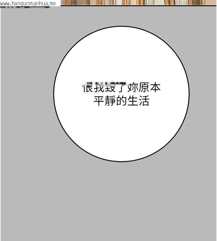 韩国漫画掠夺行动韩漫_掠夺行动-第88话-最后再好好疼妳一次在线免费阅读-韩国漫画-第209张图片