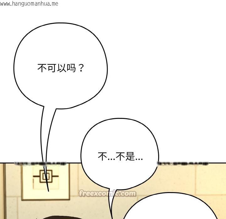 韩国漫画下班后的例行恋爱韩漫_下班后的例行恋爱-第89话在线免费阅读-韩国漫画-第70张图片