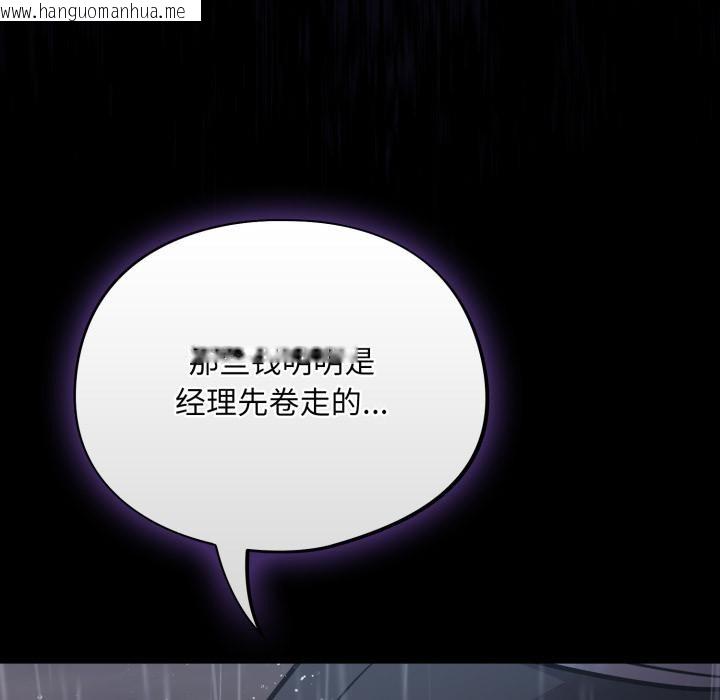 韩国漫画傻瓜病毒韩漫_傻瓜病毒-第54话在线免费阅读-韩国漫画-第55张图片