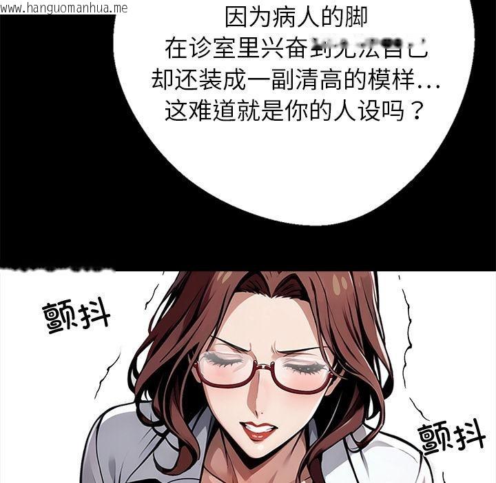 韩国漫画黑道X上班族/我身体里的那个家伙韩漫_黑道X上班族/我身体里的那个家伙-第42话在线免费阅读-韩国漫画-第12张图片