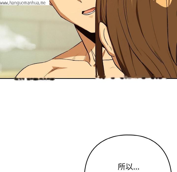 韩国漫画下班后的例行恋爱韩漫_下班后的例行恋爱-第89话在线免费阅读-韩国漫画-第80张图片