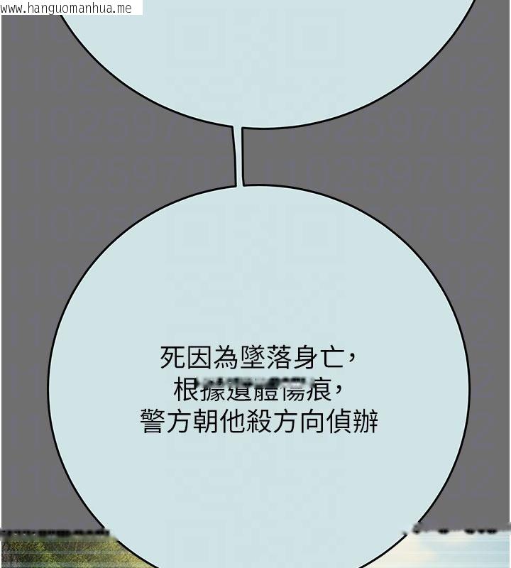 韩国漫画掠夺行动韩漫_掠夺行动-第88话-最后再好好疼妳一次在线免费阅读-韩国漫画-第107张图片