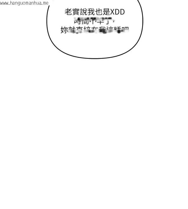 韩国漫画玩转学姐韩漫_玩转学姐-第93话-霸道女的隐密提议在线免费阅读-韩国漫画-第128张图片