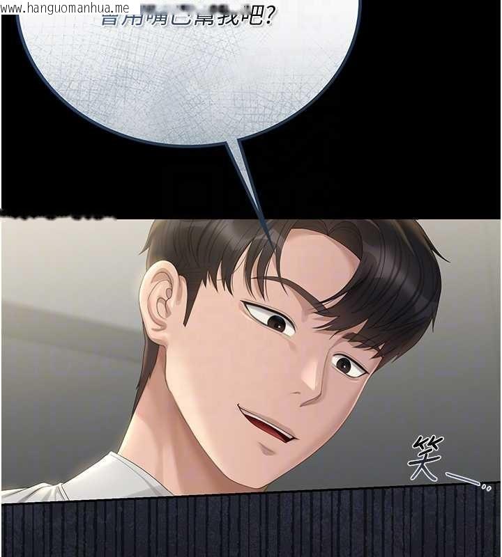 韩国漫画猎艳管理员韩漫_猎艳管理员-第24话-主动张开双腿求欢的人妻在线免费阅读-韩国漫画-第52张图片