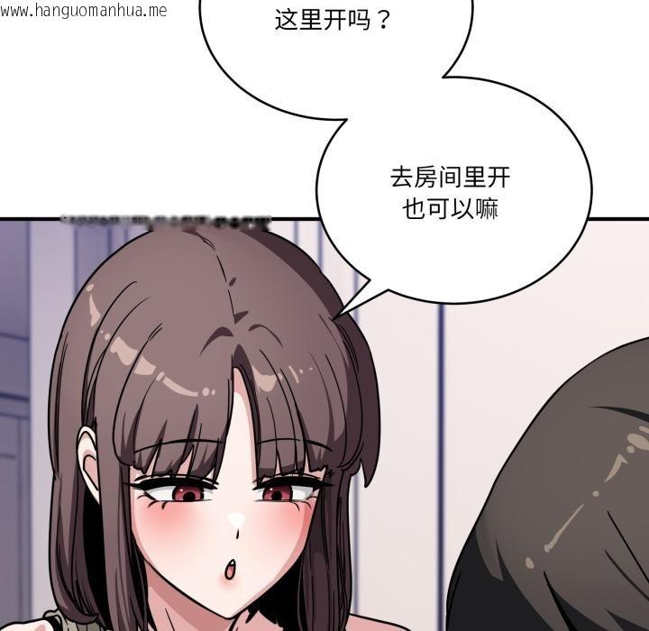 韩国漫画当狗不丢人韩漫_当狗不丢人-第40话在线免费阅读-韩国漫画-第136张图片