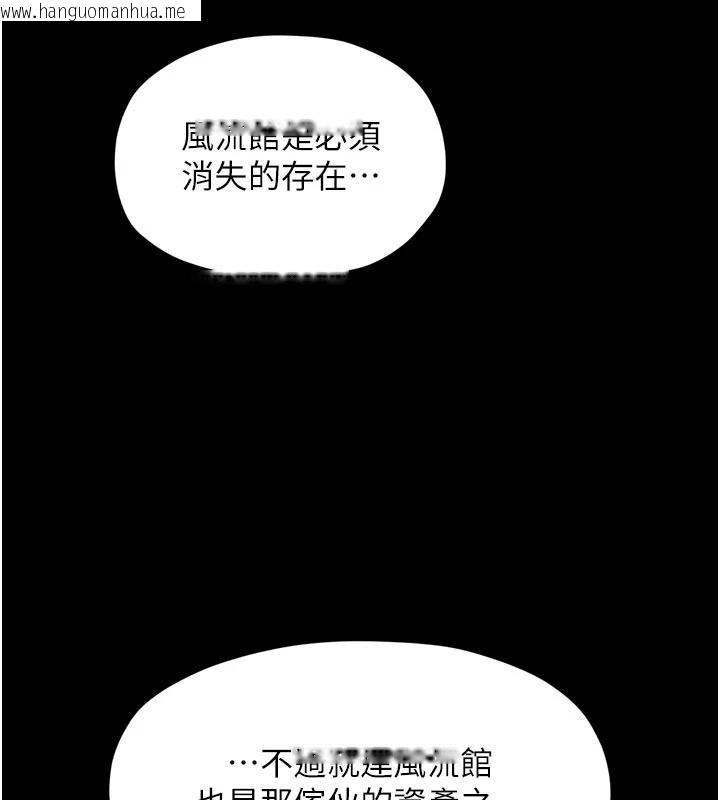 韩国漫画最强家丁韩漫_最强家丁-最终话-愿再次相见的那天到来在线免费阅读-韩国漫画-第5张图片