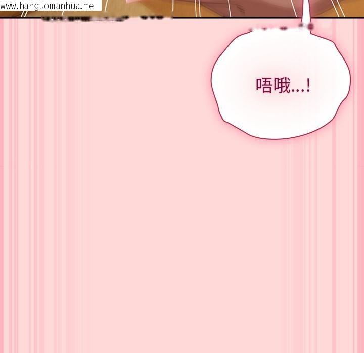 韩国漫画摸鱼生存指南/上班不要太认真韩漫_摸鱼生存指南/上班不要太认真-第32话在线免费阅读-韩国漫画-第143张图片