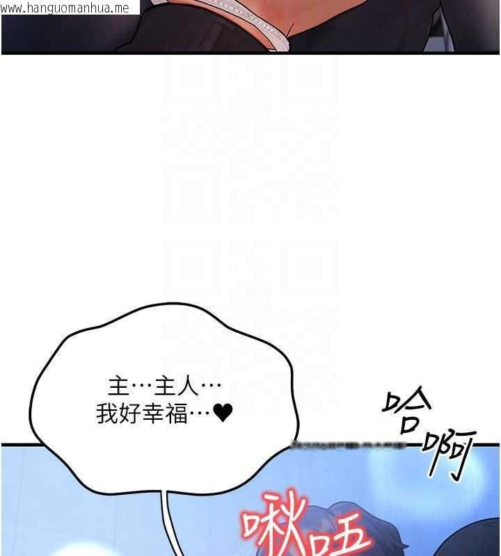 韩国漫画等价交换人生韩漫_等价交换人生-第45话-主人…我好幸福在线免费阅读-韩国漫画-第132张图片