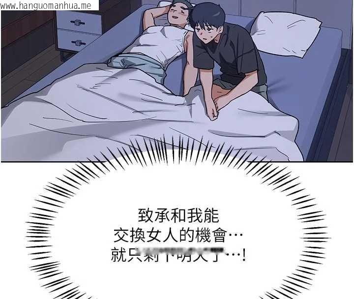 韩国漫画熟女交换计划韩漫_熟女交换计划-第53话-今天一定要拿下妳!在线免费阅读-韩国漫画-第158张图片