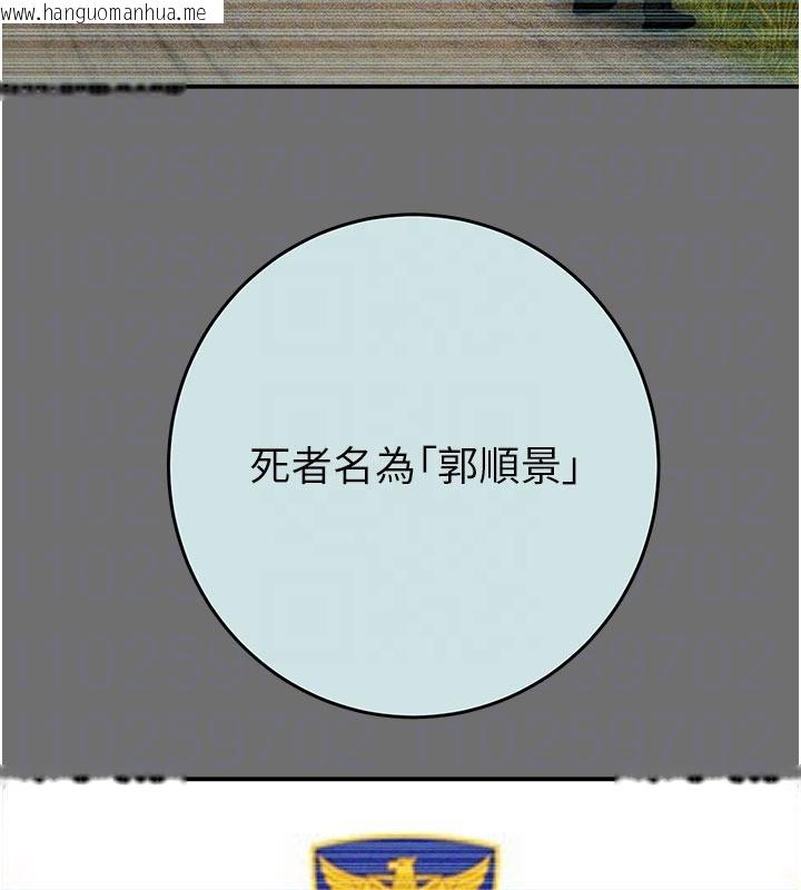 韩国漫画掠夺行动韩漫_掠夺行动-第88话-最后再好好疼妳一次在线免费阅读-韩国漫画-第109张图片