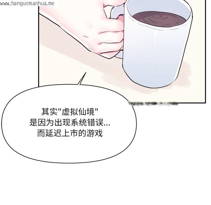 韩国漫画虚拟仙境韩漫_虚拟仙境-第45话在线免费阅读-韩国漫画-第48张图片