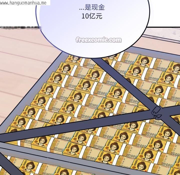 韩国漫画当狗不丢人韩漫_当狗不丢人-第40话在线免费阅读-韩国漫画-第140张图片