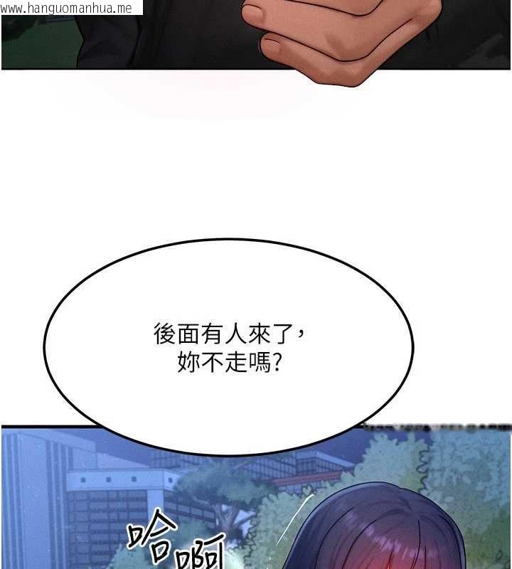 韩国漫画等价交换人生韩漫_等价交换人生-第45话-主人…我好幸福在线免费阅读-韩国漫画-第78张图片