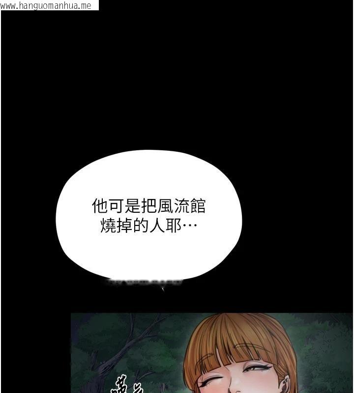 韩国漫画最强家丁韩漫_最强家丁-最终话-愿再次相见的那天到来在线免费阅读-韩国漫画-第125张图片