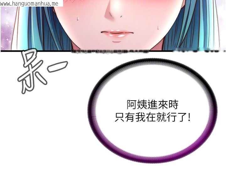 韩国漫画民宿精营中韩漫_民宿精营中-第43话-躲在浴缸里观淫在线免费阅读-韩国漫画-第67张图片