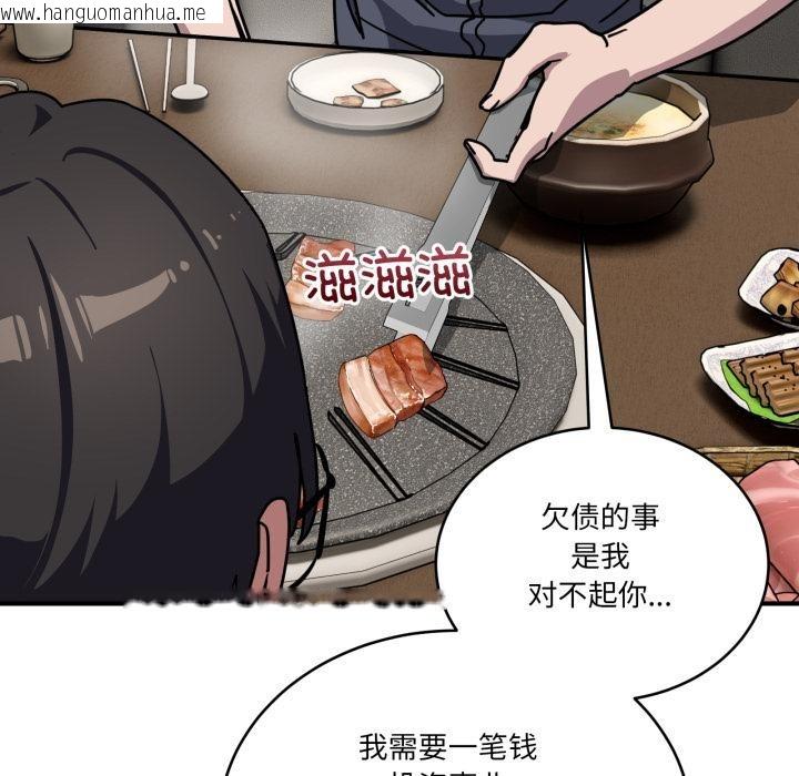 韩国漫画当狗不丢人韩漫_当狗不丢人-第40话在线免费阅读-韩国漫画-第32张图片