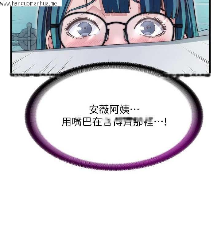 韩国漫画民宿精营中韩漫_民宿精营中-第43话-躲在浴缸里观淫在线免费阅读-韩国漫画-第113张图片