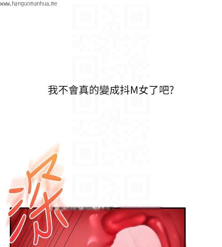 韩国漫画玩转学姐韩漫_玩转学姐-第93话-霸道女的隐密提议在线免费阅读-韩国漫画-第46张图片