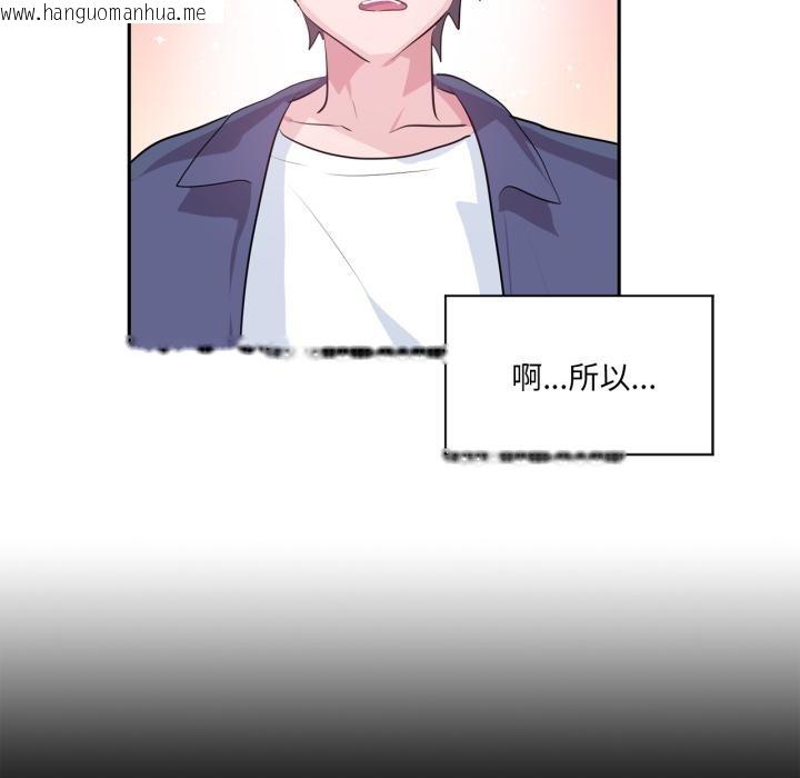 韩国漫画虚拟仙境韩漫_虚拟仙境-第45话在线免费阅读-韩国漫画-第53张图片