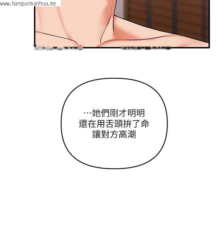 韩国漫画玩转学姐韩漫_玩转学姐-第93话-霸道女的隐密提议在线免费阅读-韩国漫画-第22张图片