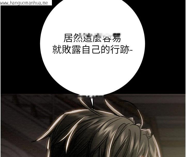 韩国漫画掠夺行动韩漫_掠夺行动-第88话-最后再好好疼妳一次在线免费阅读-韩国漫画-第134张图片