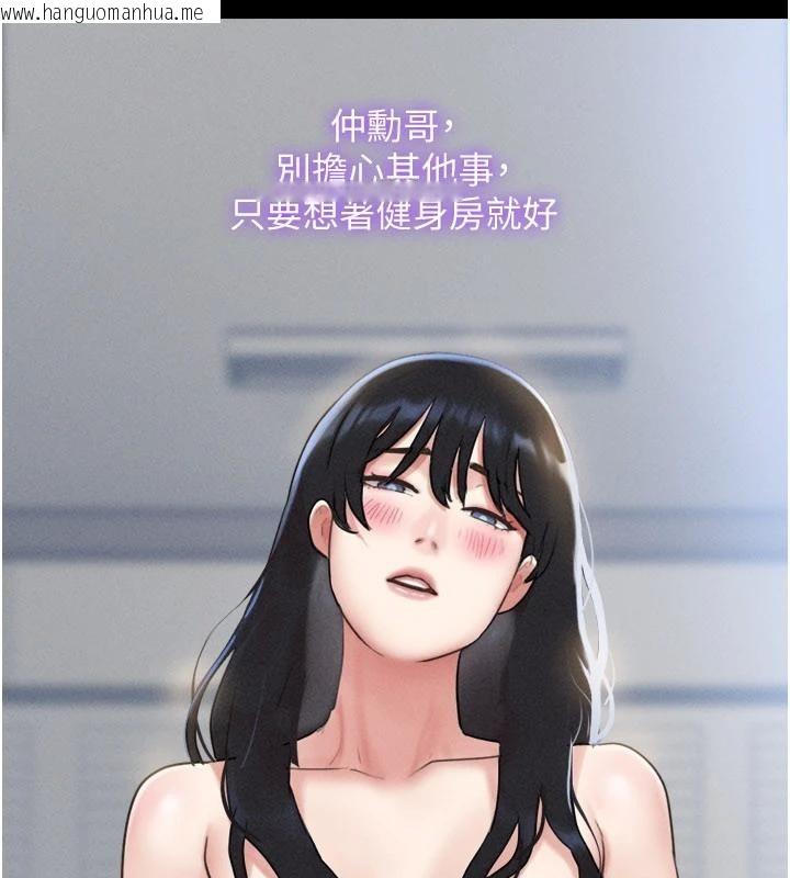 韩国漫画韶恩韩漫_韶恩-第82话-减免债务的秘密交易在线免费阅读-韩国漫画-第60张图片