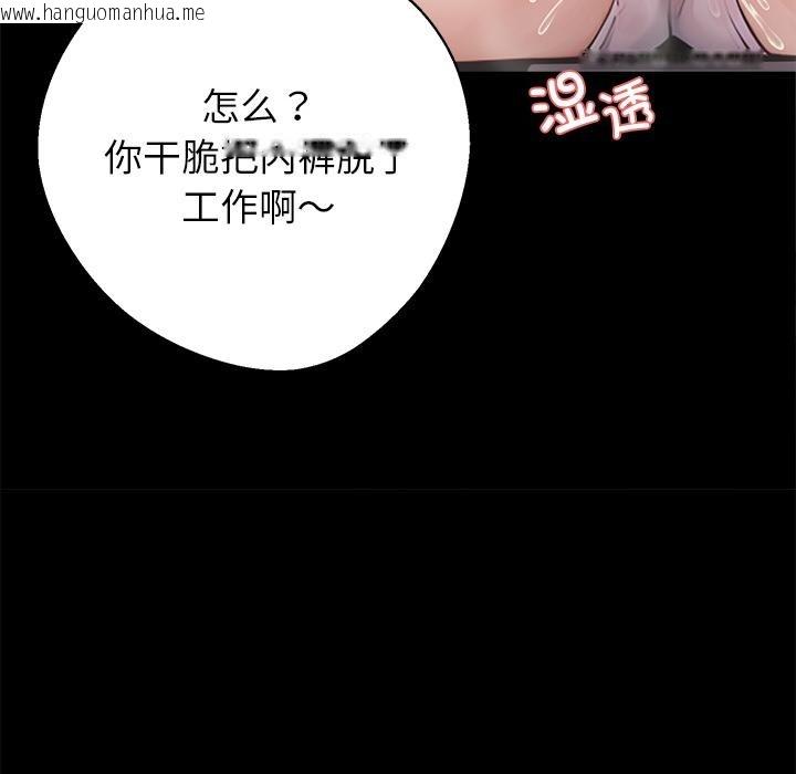 韩国漫画黑道X上班族/我身体里的那个家伙韩漫_黑道X上班族/我身体里的那个家伙-第42话在线免费阅读-韩国漫画-第62张图片