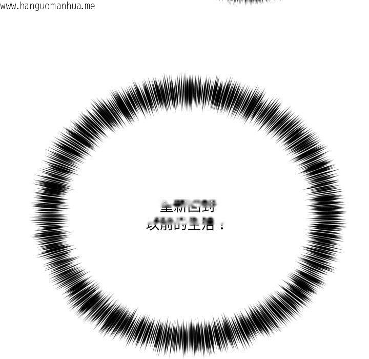 韩国漫画当狗不丢人韩漫_当狗不丢人-第40话在线免费阅读-韩国漫画-第113张图片