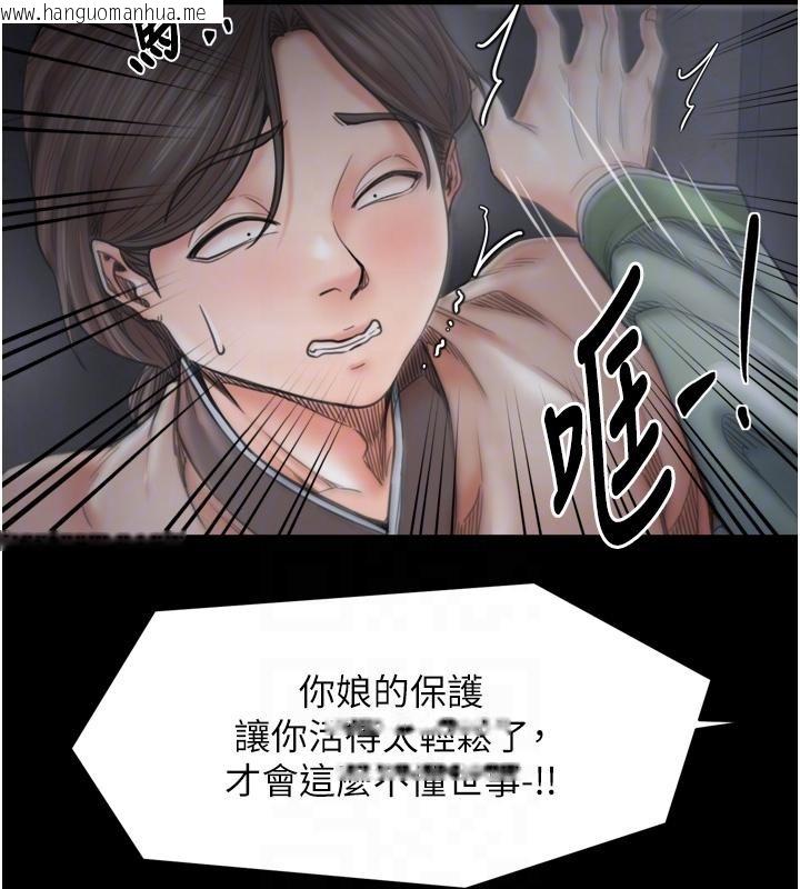 韩国漫画最强家丁韩漫_最强家丁-最终话-愿再次相见的那天到来在线免费阅读-韩国漫画-第47张图片