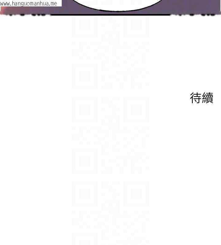 韩国漫画岳母为何那样韩漫_岳母为何那样-第86话-妳休想逃出我的手掌心在线免费阅读-韩国漫画-第152张图片