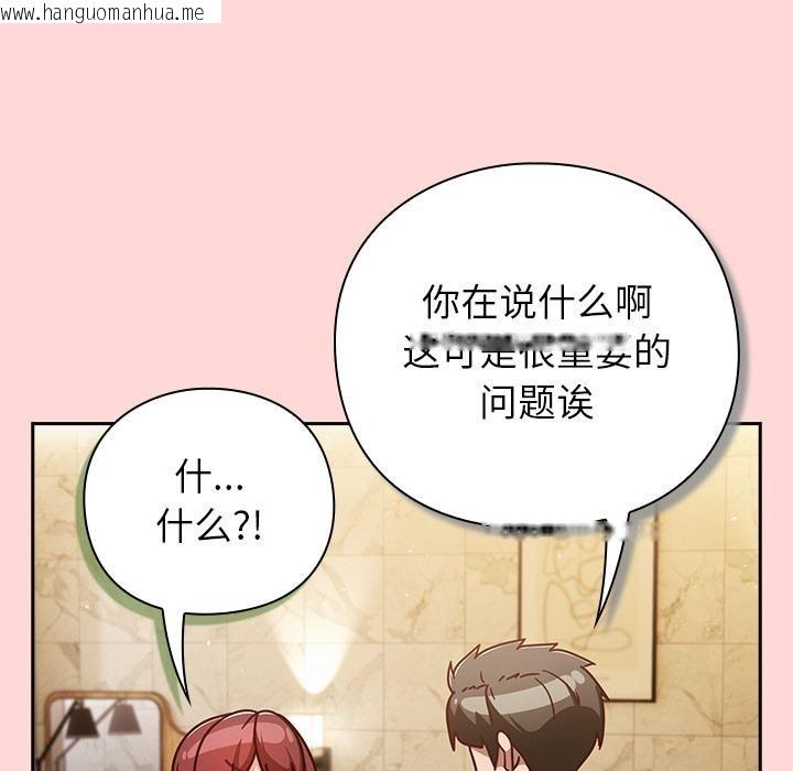 韩国漫画摸鱼生存指南/上班不要太认真韩漫_摸鱼生存指南/上班不要太认真-第32话在线免费阅读-韩国漫画-第33张图片