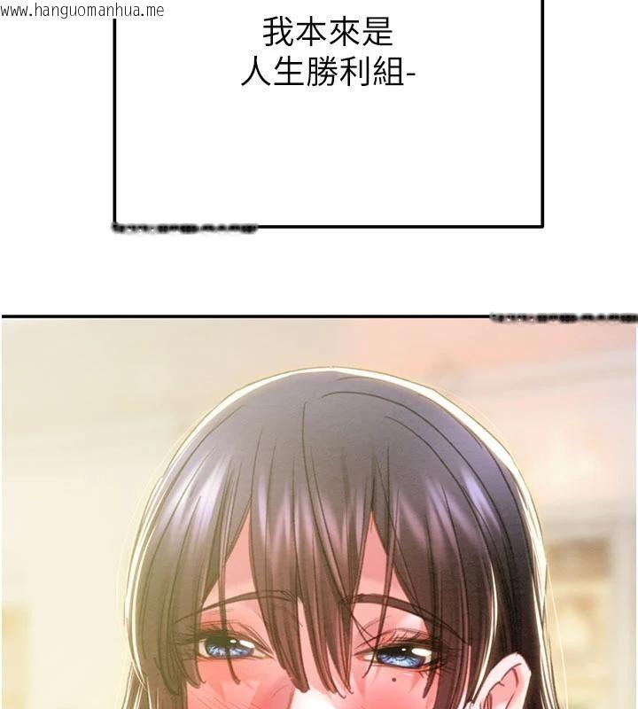 韩国漫画掠夺行动韩漫_掠夺行动-第88话-最后再好好疼妳一次在线免费阅读-韩国漫画-第22张图片