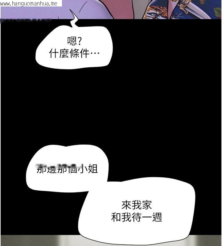 韩国漫画韶恩韩漫_韶恩-第82话-减免债务的秘密交易在线免费阅读-韩国漫画-第11张图片