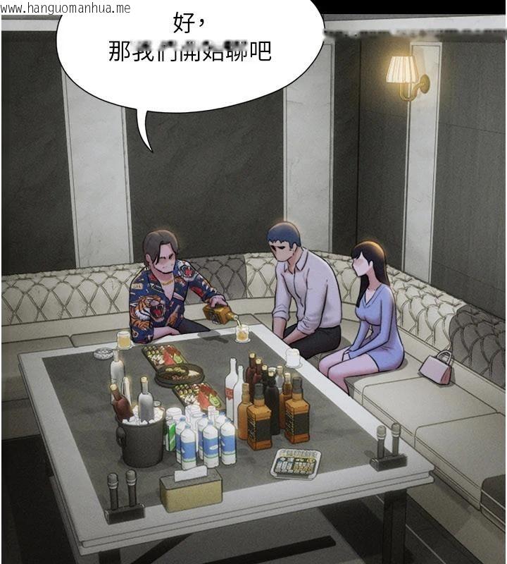 韩国漫画韶恩韩漫_韶恩-第82话-减免债务的秘密交易在线免费阅读-韩国漫画-第3张图片